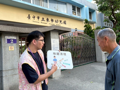 115.07.17 東勢幼兒園畢業典禮東勢地政事務所業務宣導(3)