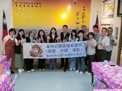 115.07.29 西屯區戶政事務所至東勢地政事務所檔案管理業務交流(2)
