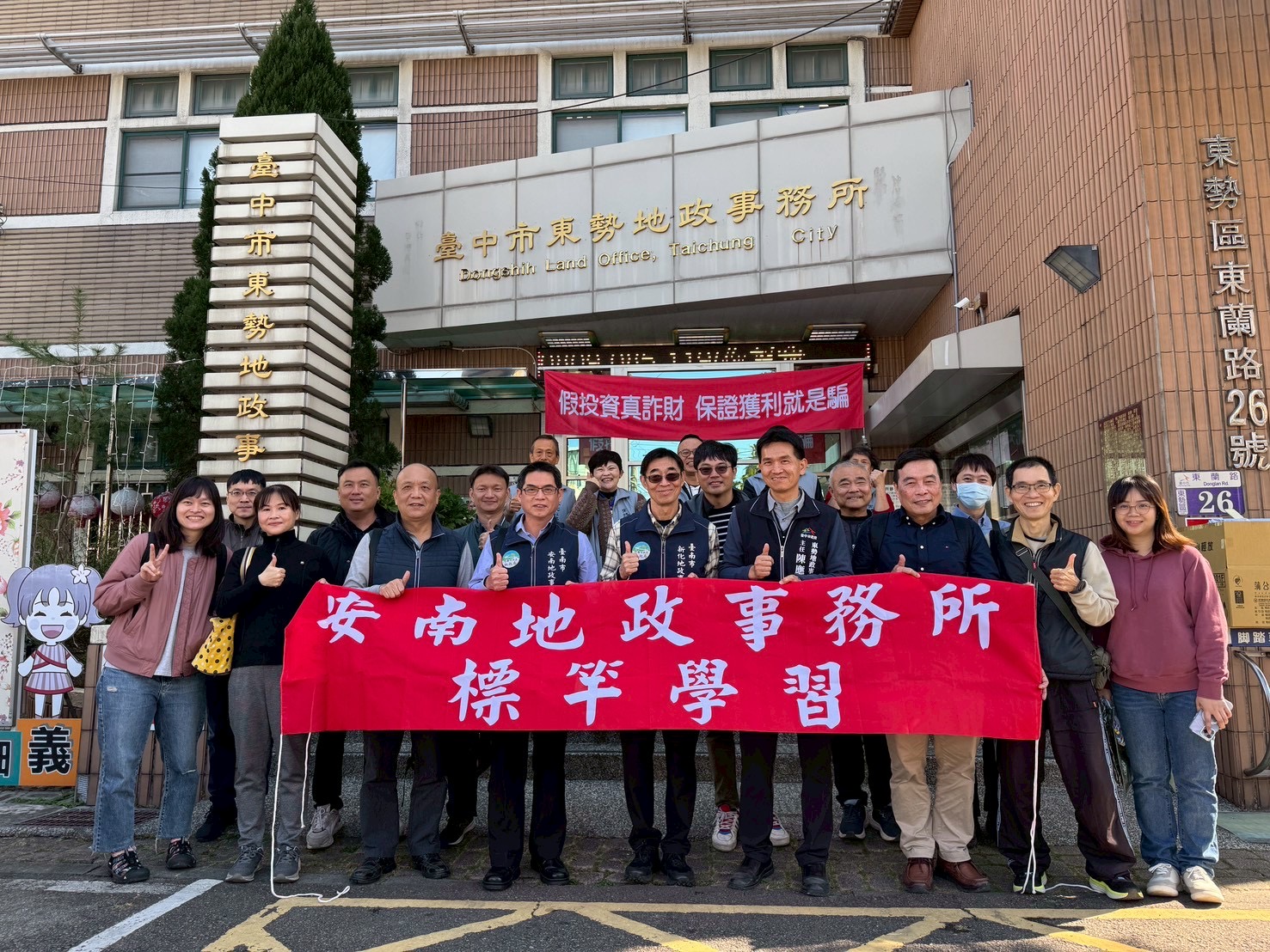 115.02.03歡迎台南市新化地政事務所、安南地政事務所蒞臨本所標竿學習