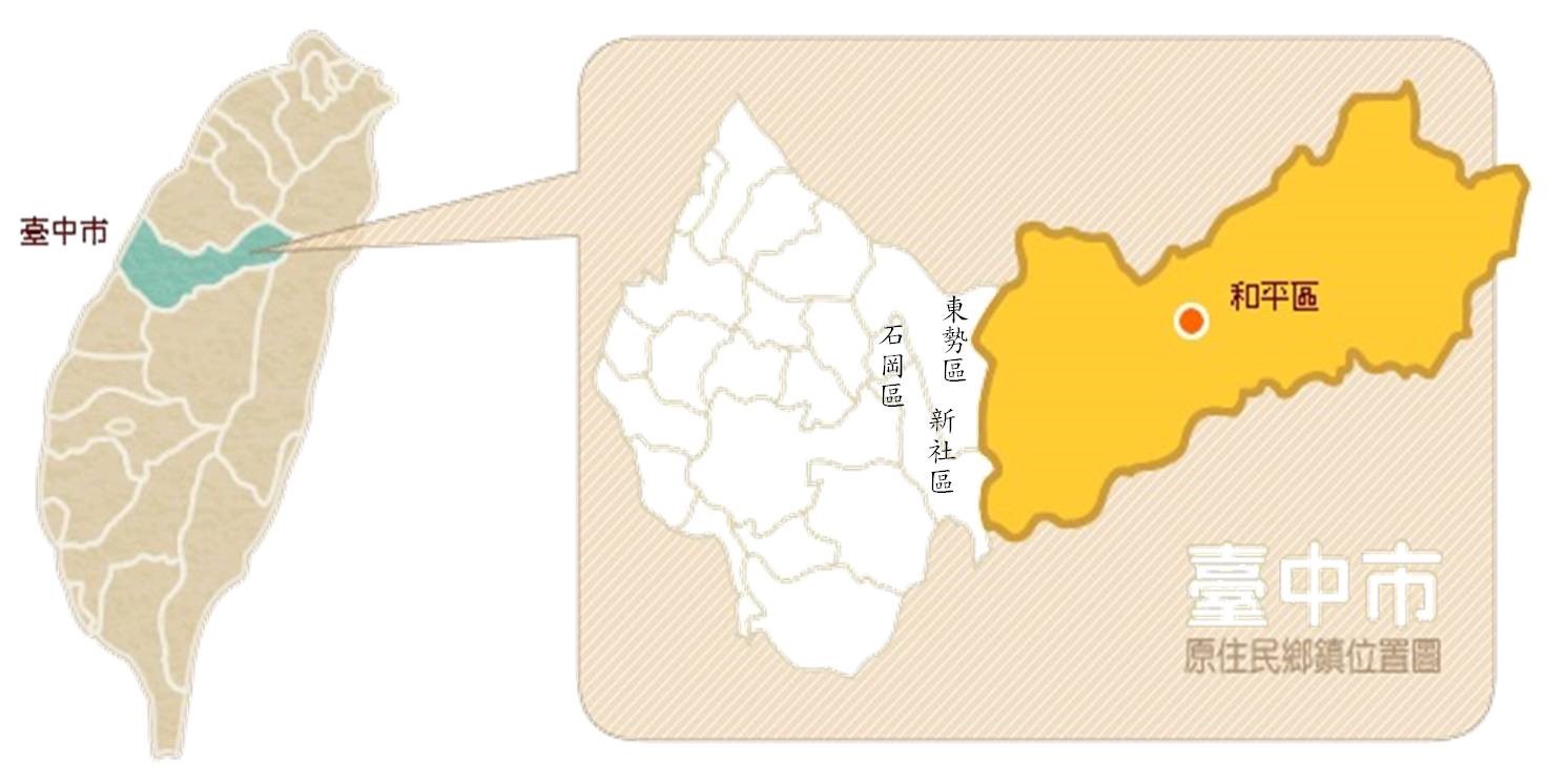 臺中市原住民鄉鎮位置圖-和平區