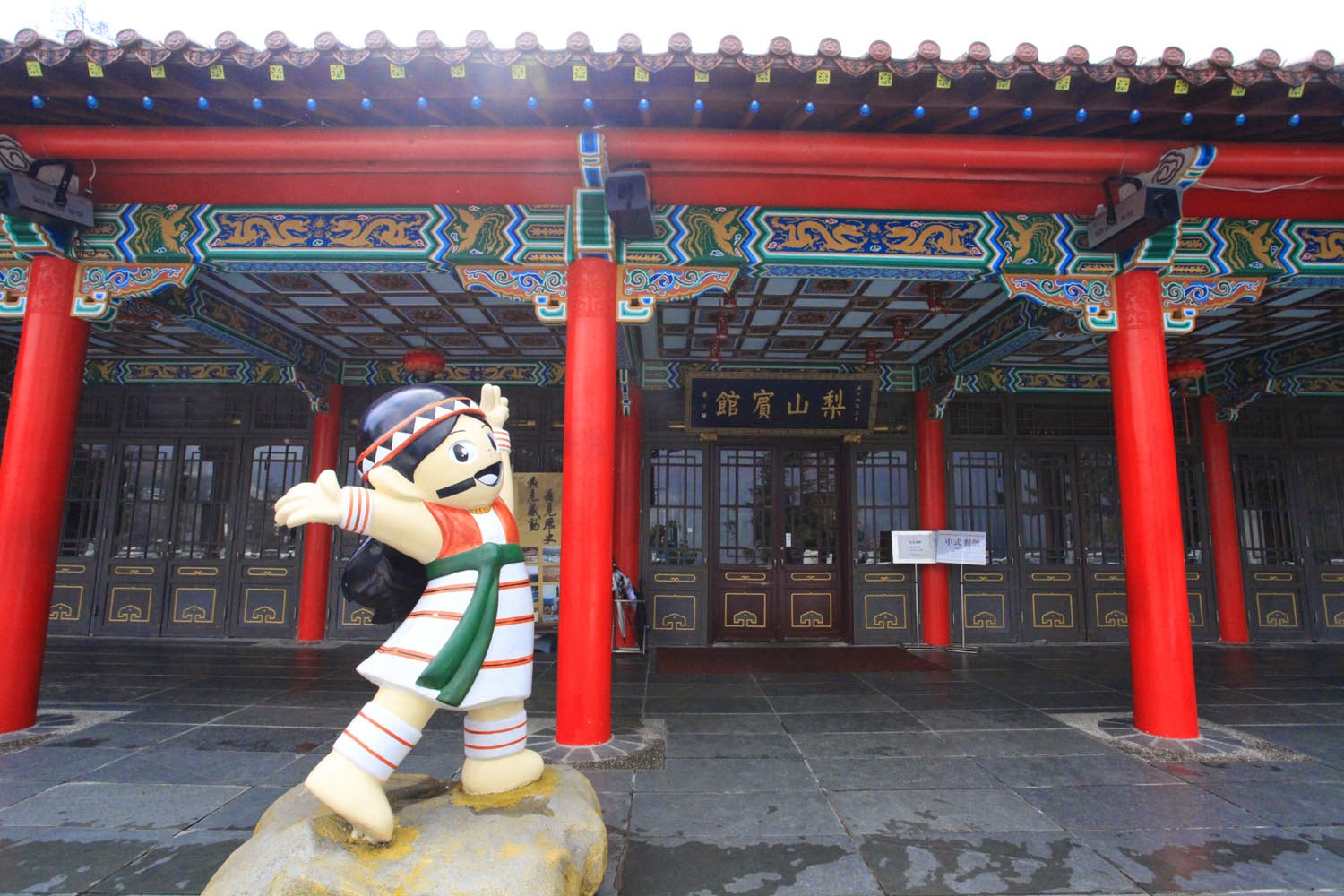 梨山賓館前原住民特色布置