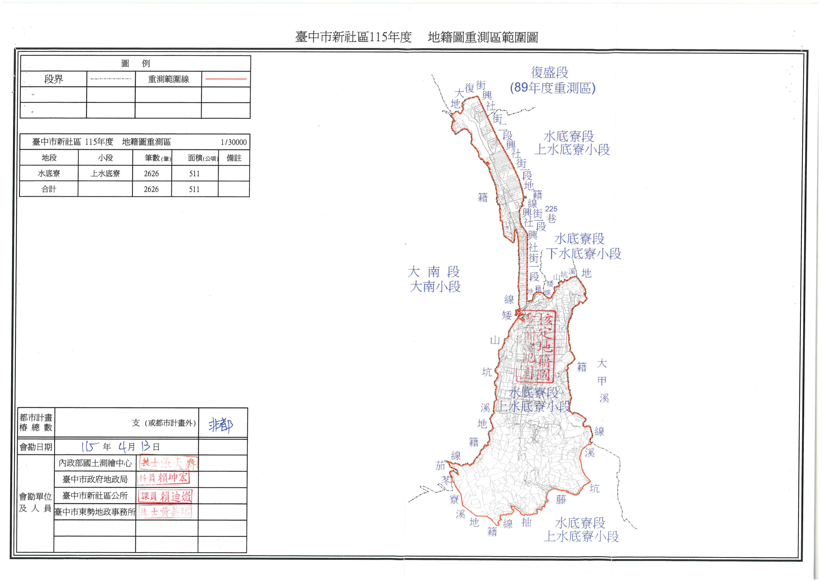 新社區重測範圍圖