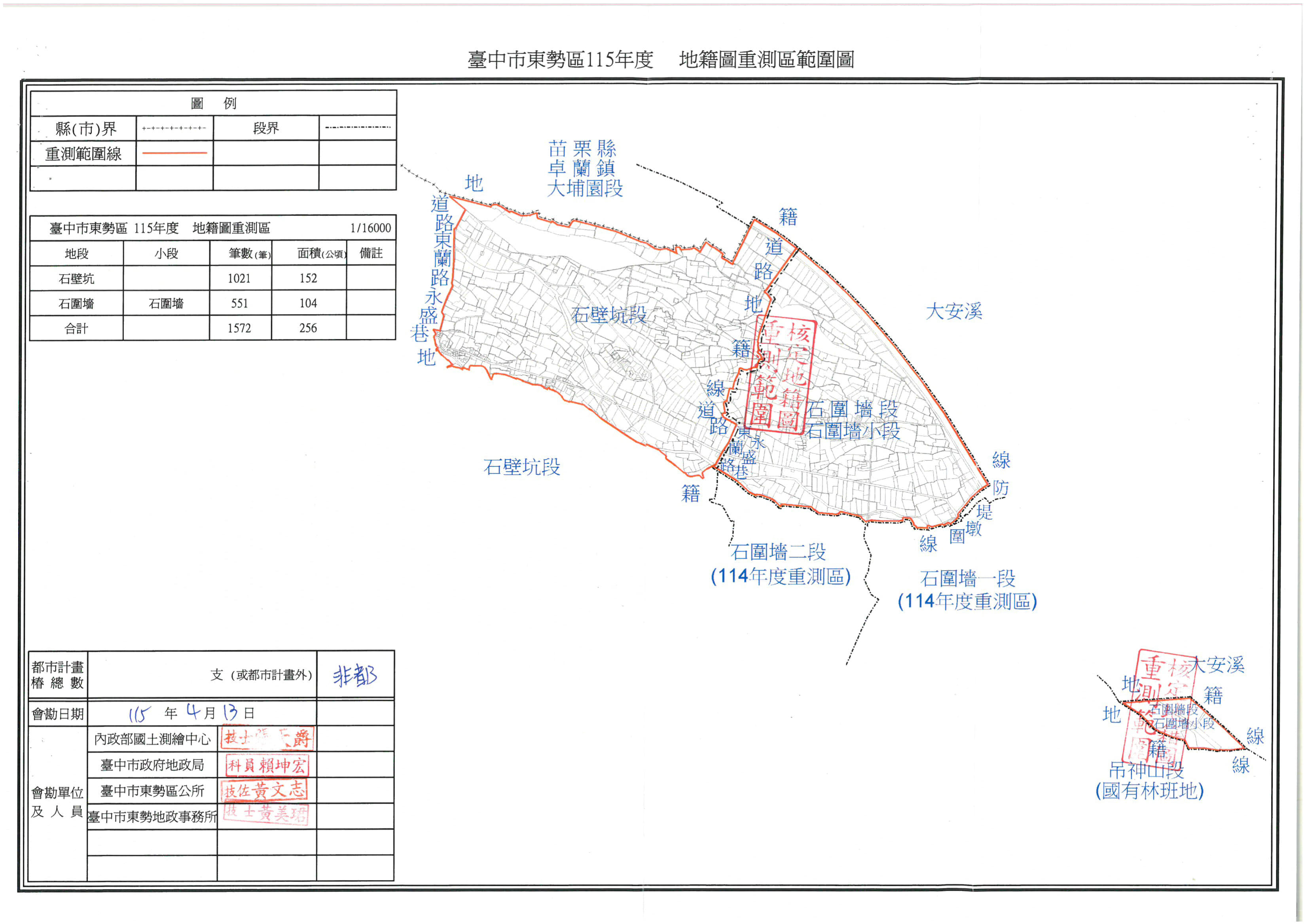 東勢區重測範圍圖