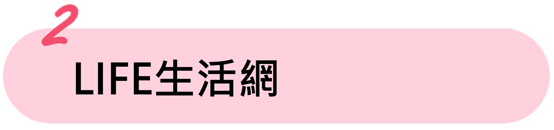 life生活網(另開新視窗) life生活網(另開新視窗)
