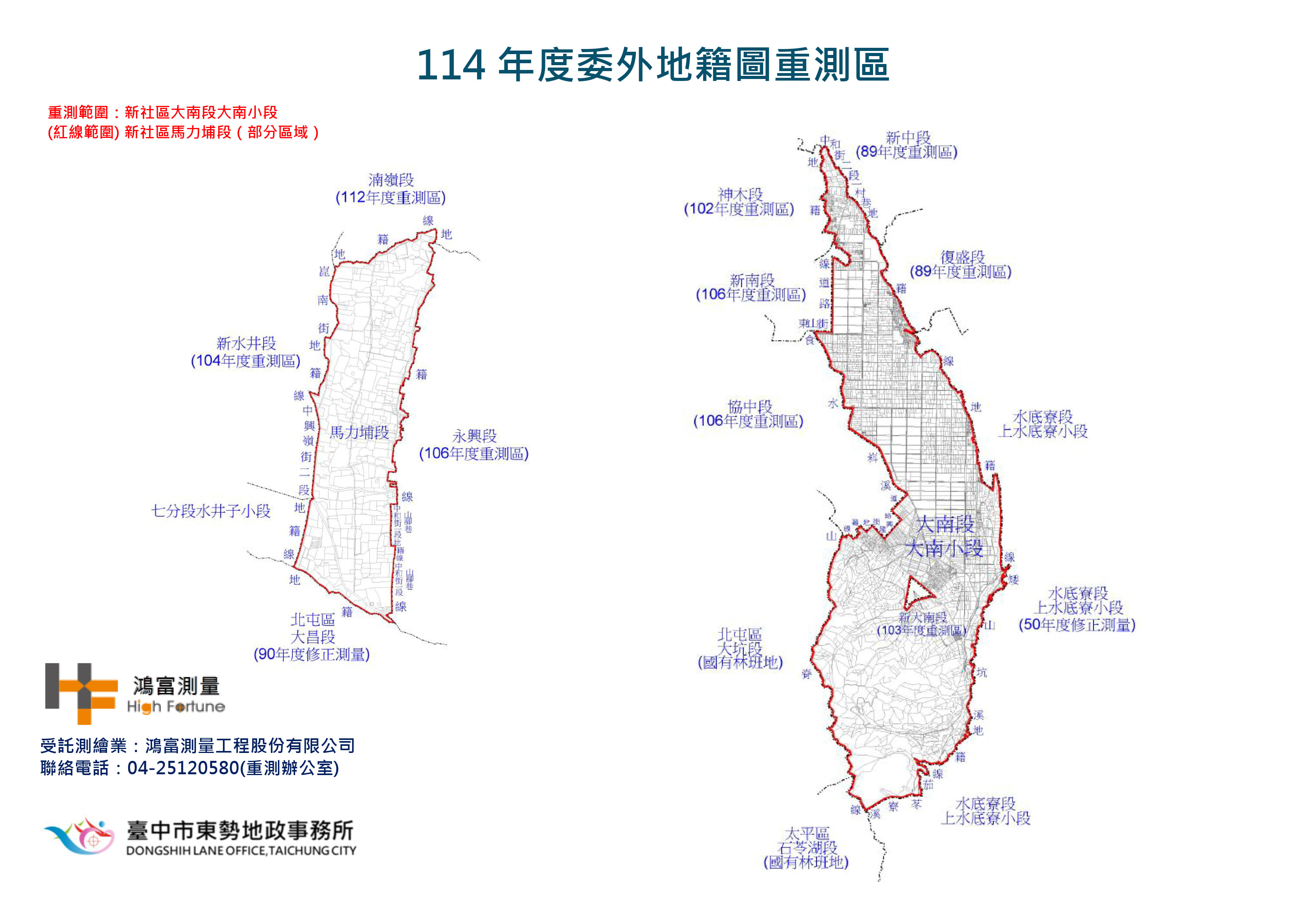 114委外重測範圍圖