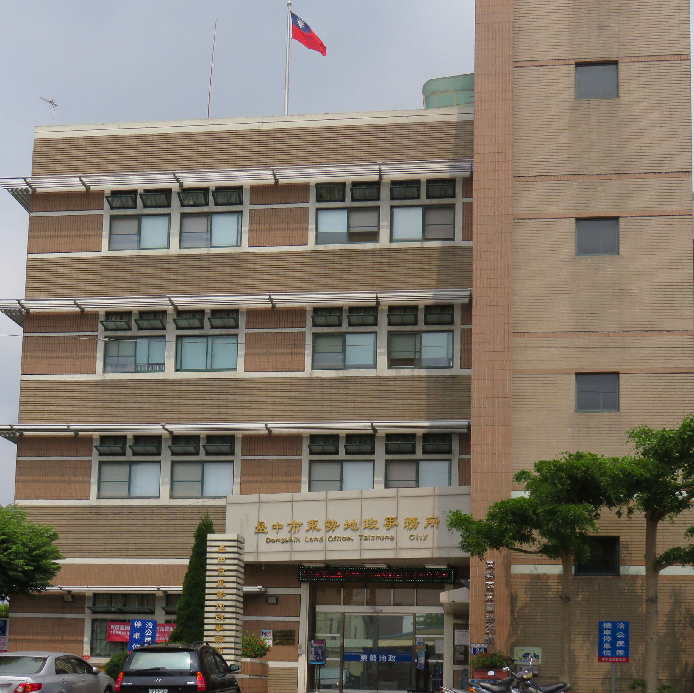 Dongshi Land Office